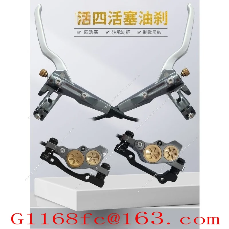 Bicycle Speed Reduction Hydraulic Disc Mountain Disc Universal Accessory Four Piston Brake Kit Part