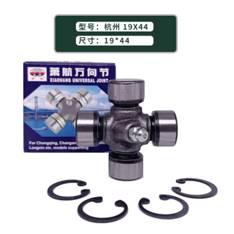 Universal Joint Cross Bearing 19X44 20X45 20X48 20X55 20X50 20X60 20X58 1pc