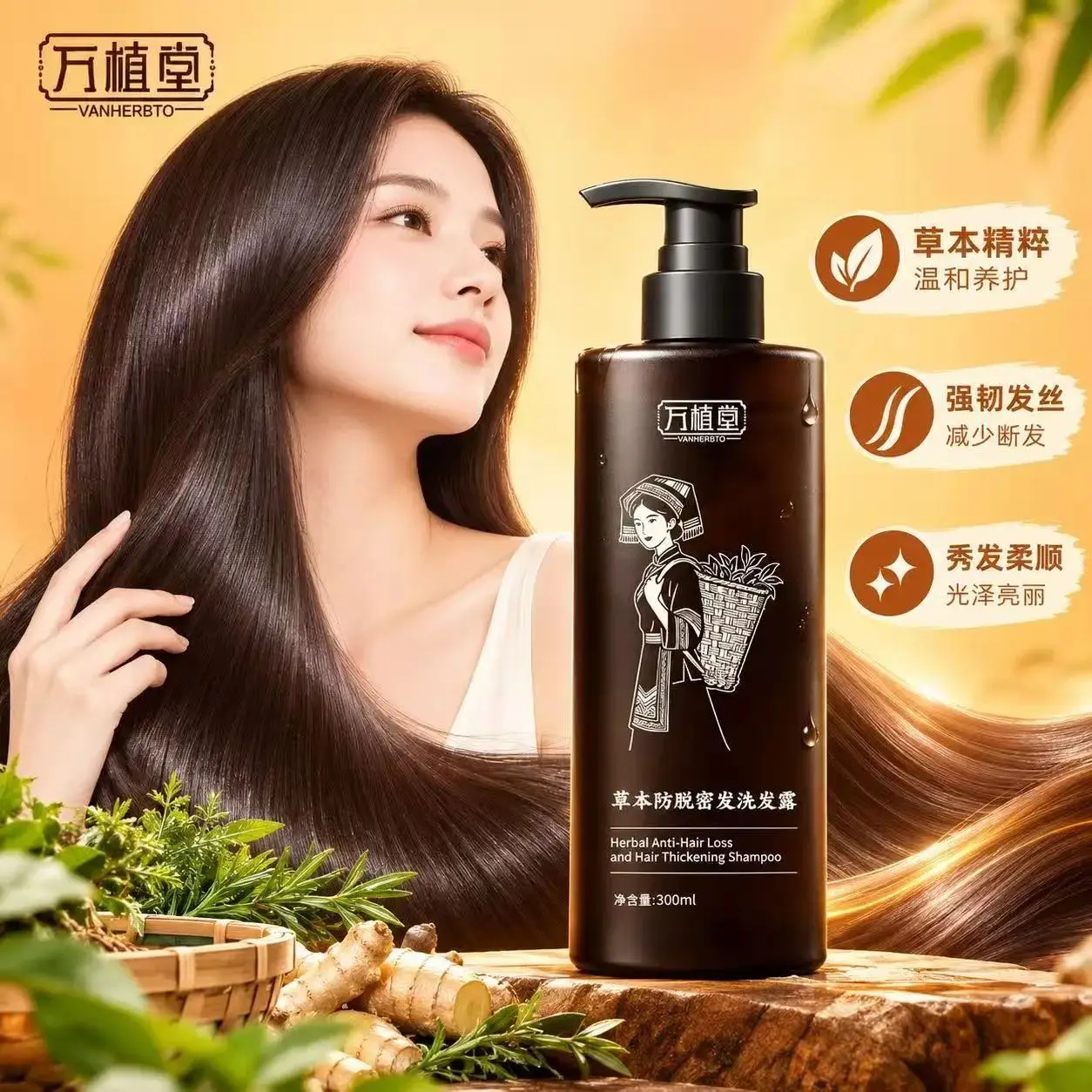 Wanzhitang Ginger Platycladus Anti-Hair Loss Shampoo Oil Control Volumizing Anti-Dandruff Soothing Itchy Scalp Strengthen Roots