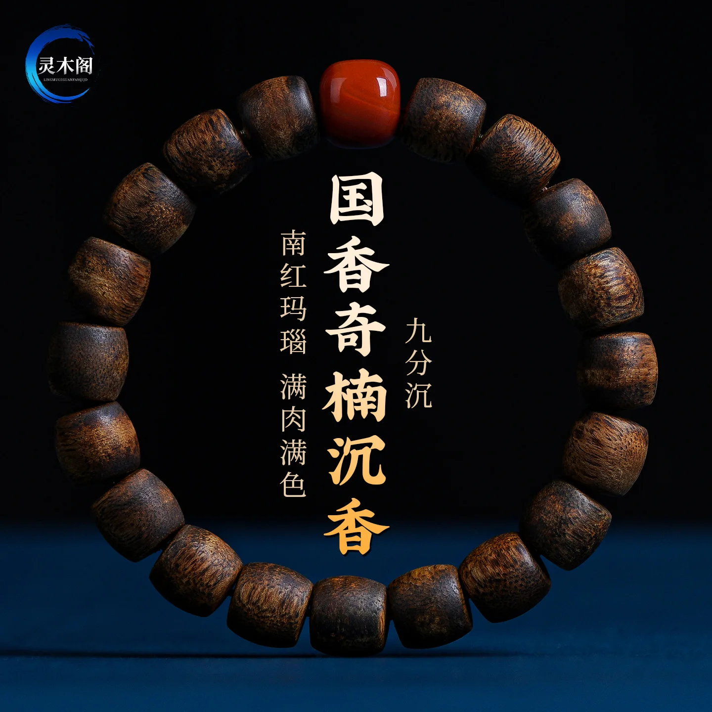 Yingge Green Agarwood Barrel Bead Bracelet with South Red Agate for Women Buddhist Prayer Beads Gifts