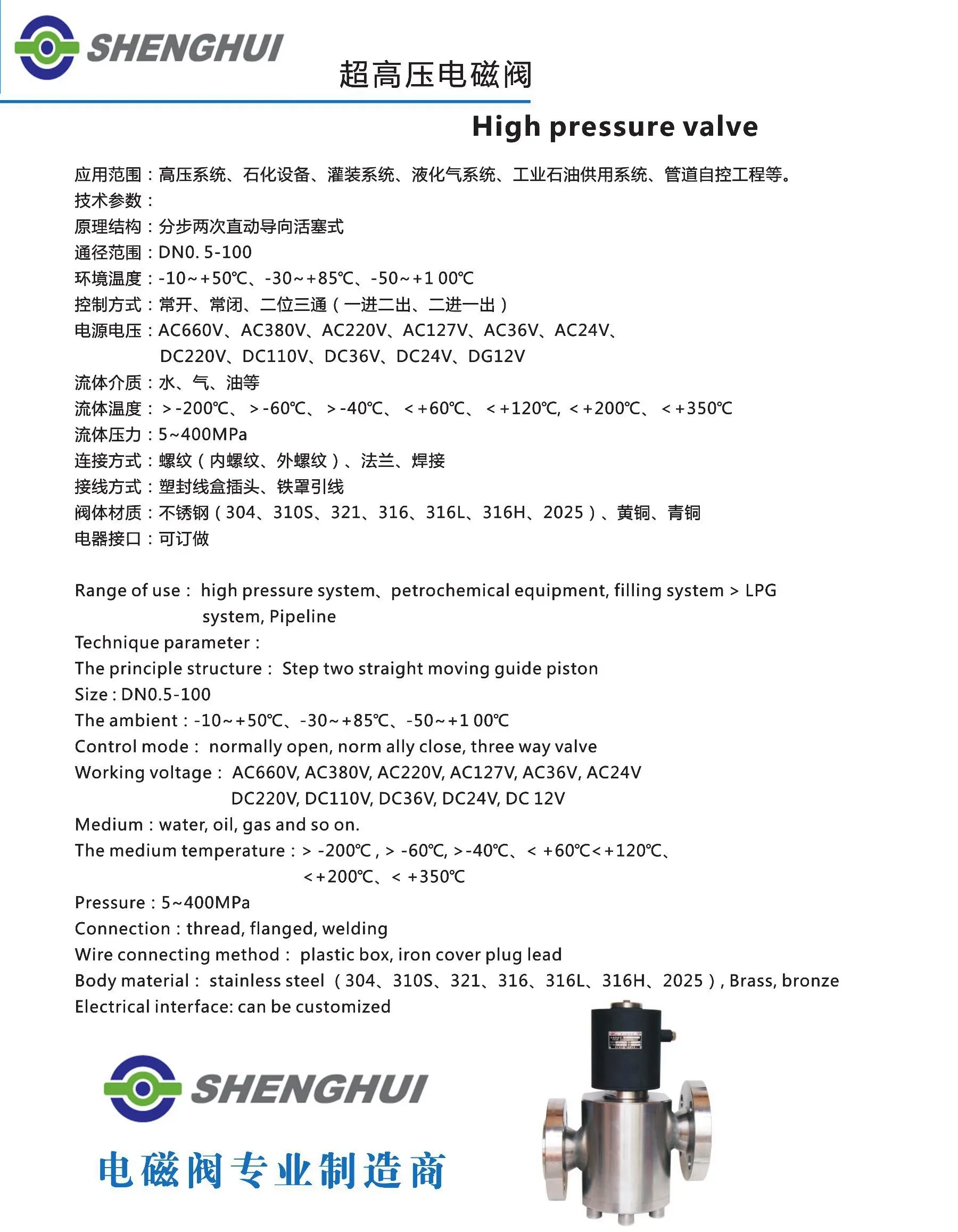 Électrovanne High pressure solenoid valve High temperature solenoid valve Explosion-proof Autres vannes — détail 2