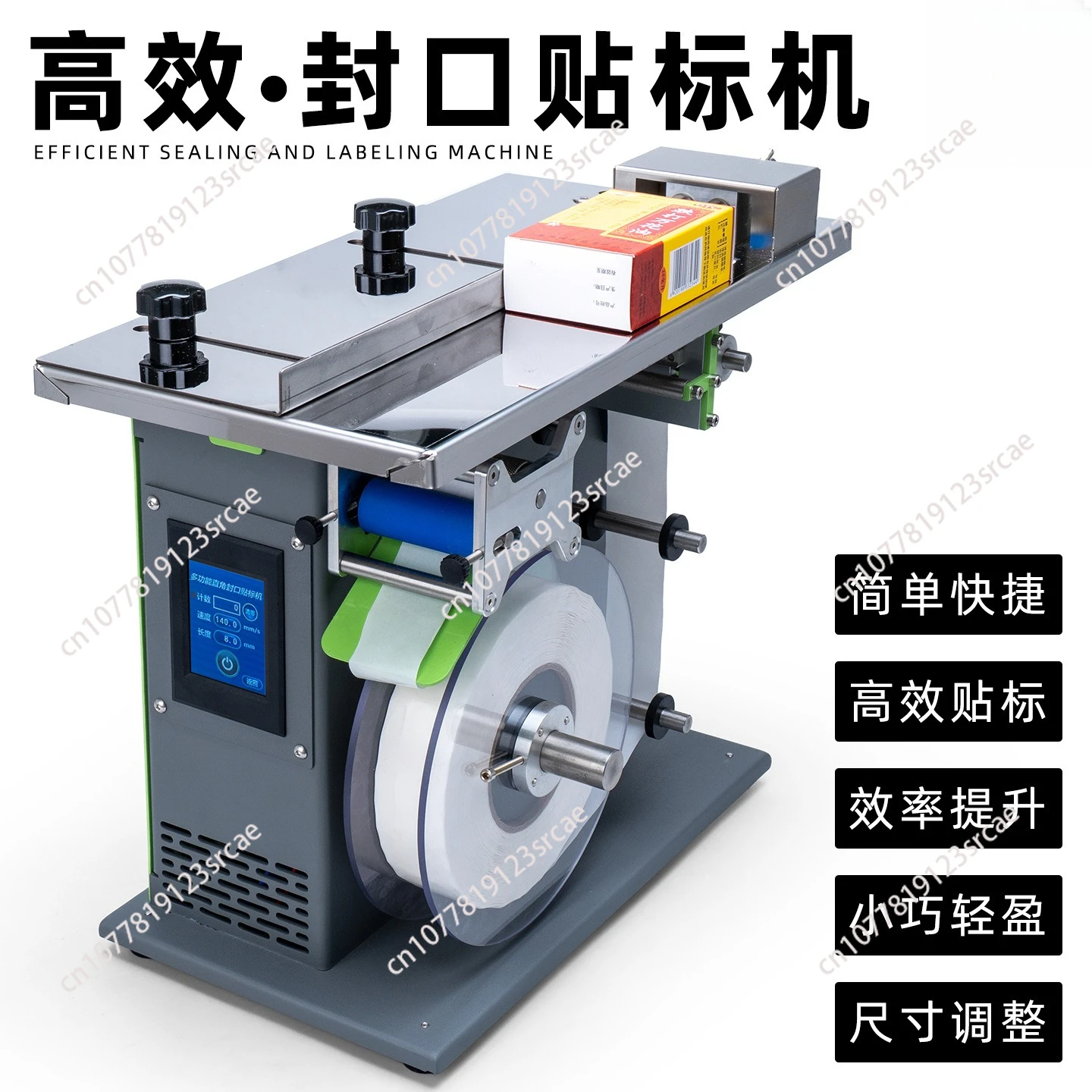 

Automatic sealing round corner right angle labeling machine box labeler high-speed corner sealing labeling machine