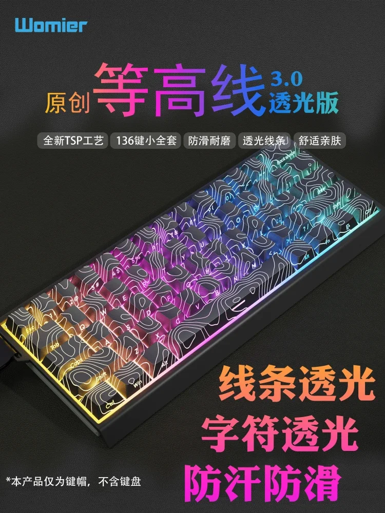 

Wooting Contour Transparent Keycaps Custom PBT Cherry Profile Keycap Artisan Side Carving for Mx Switch Mechanical Keyboard Kit