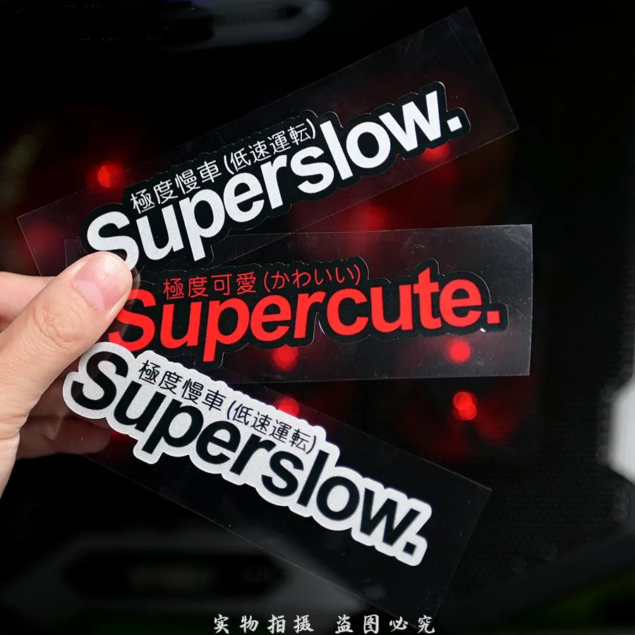 

Superslow Supercute Funny Car Sticker Japanese JDM Drift Racing Decal Motorcycle Helmet Reflective for SUVs Vans【12x3cm】