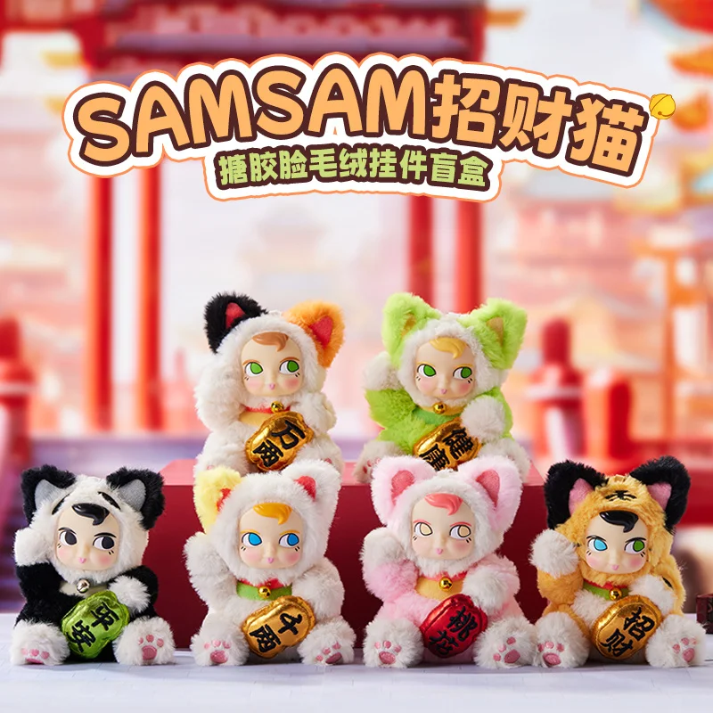 MINISO Fortune Cat Series Vinyl Face Co-Branded Samsam Plush Blind Box Ornament Collectible Dressed Adorable Outfits Doll Gifts