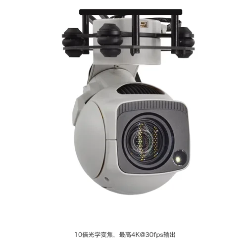 GX40 Photoelectric Three-axis Gimbal Pod 40 Times Aerial Automatic Tracking High Definition Ca mera