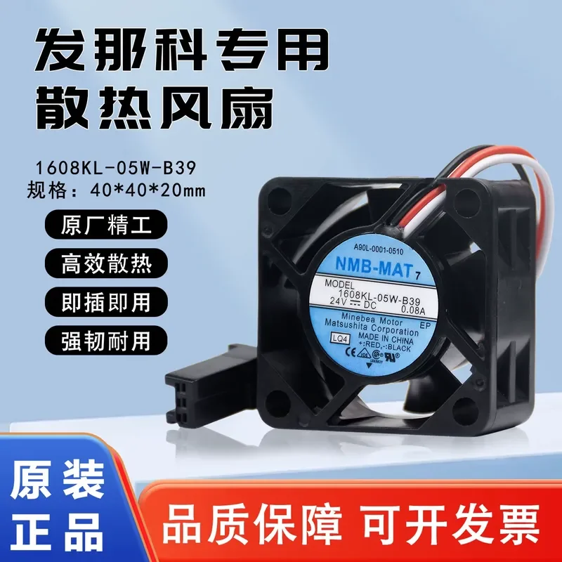 1608KL-05W-B39 NMB Fan for 4020 24V DC with Alarm and Driver Dedicated for 0.07A 0.08A