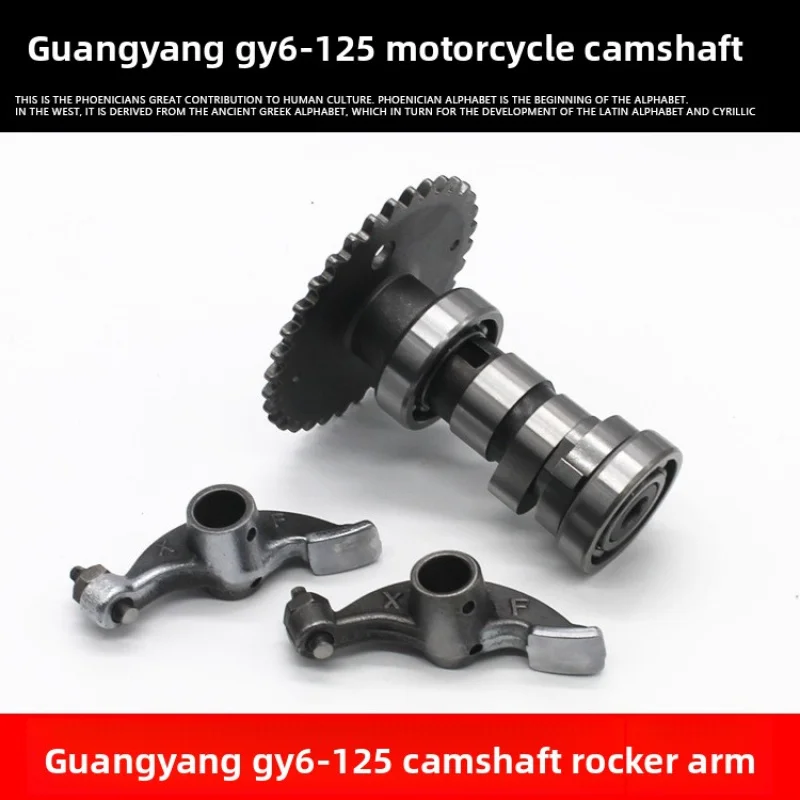

Electric scooter rocker arm shaft assembly, applicable Guangyang GY6-125 rocker arm assembly, Haomai Fuxi motorcycle camshaft.