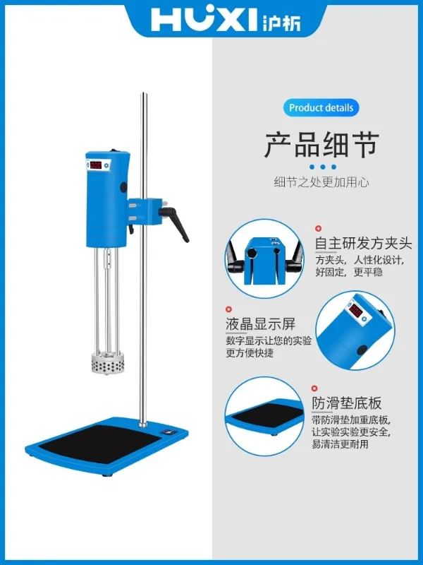 Homogenizer Laboratory High Speed Shear Dispersion JRJ300-SH/D-1 Asphalt High Speed Shear Machine