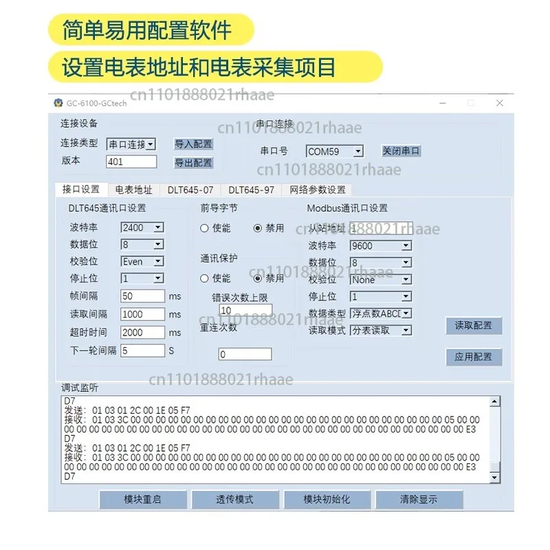 GC-6100 to network port modbus-TCP protocol converter dl protocol centralized meter reader meter to Ethernet