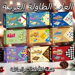 Arabic Kids Party Games for Girls and Boys, Board Games for Children and Adult, free  games paper, Portable Ludo Game