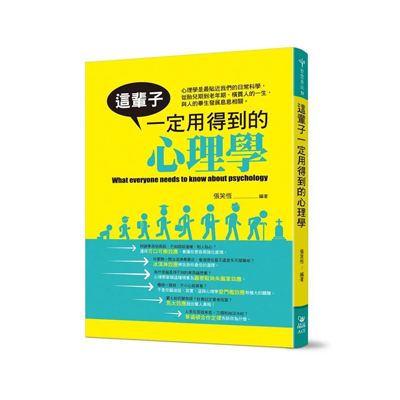 

Психология, которая очень приходит в руках в этом всю жизнь. Издательство Zhang Xiaoheng Jingguan. 9789869871686 Книга.