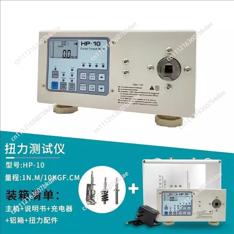 HP Series Digital Torque Tester, Precision Torque Meter For Electric & Pneumatic Screwdriver, Bottle Cap, Bulb And Motor