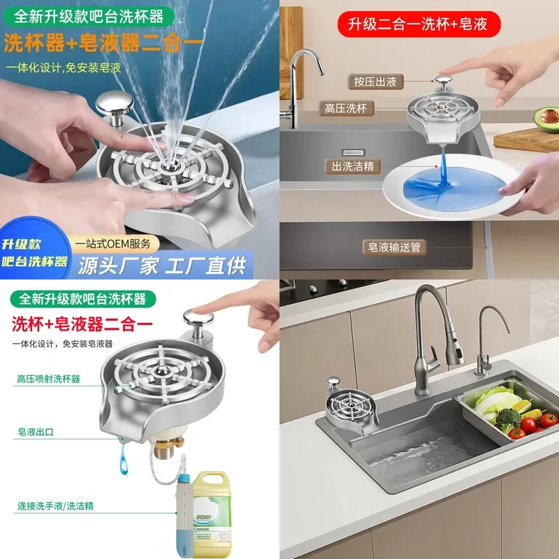 

Bar Sink Commercial Cup Washer High Pressure Cup Soap Washer 2-in-1 Press Automatic Washer Hand Sanitizer
