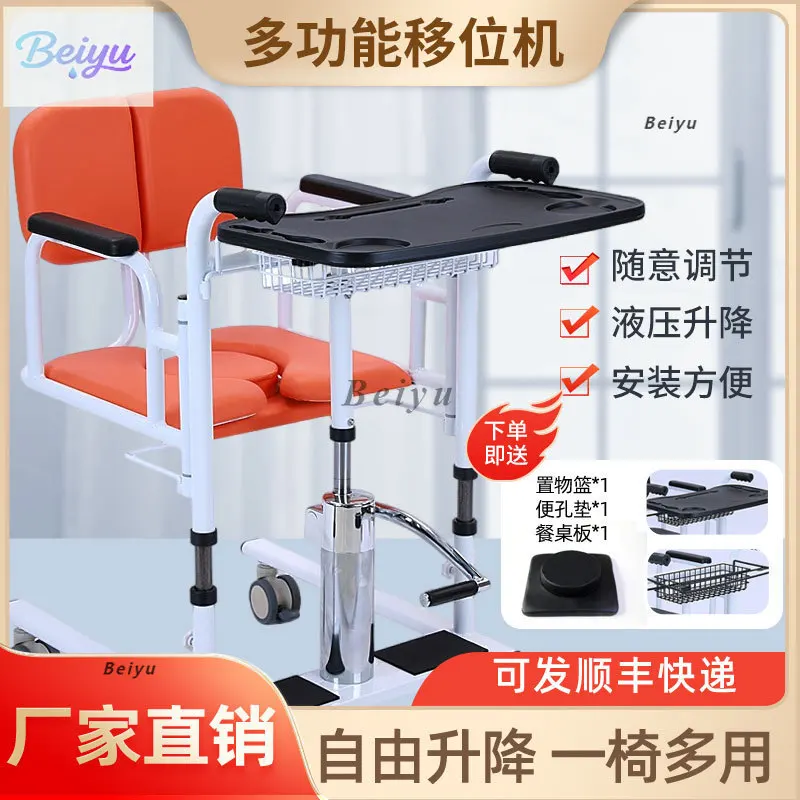 

Multifunctional lift machine Bedridden elderly care shift bath toilet chair dining table disabled hydraulic lift shift