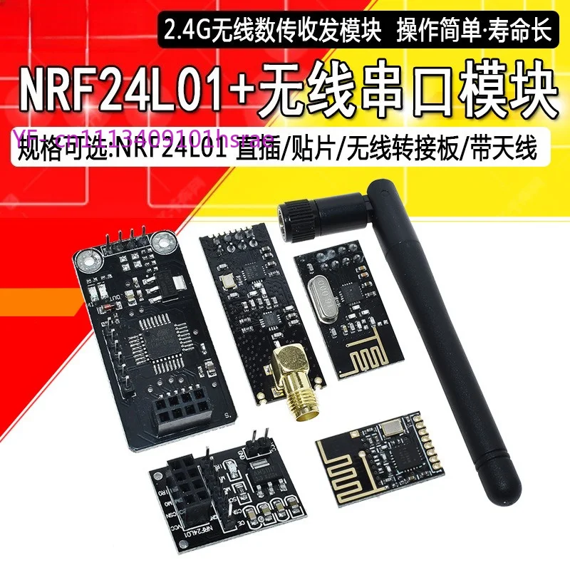nrf24l01-24g-ワイヤレス送受信モジュール-強化された電力データ伝送通信モジュール