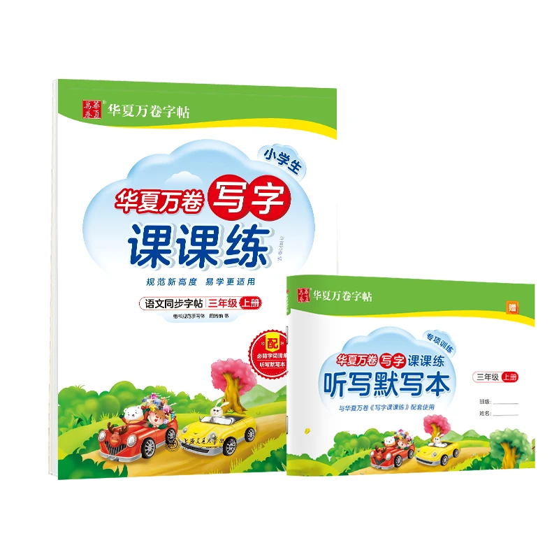 Elementary Penmanship Practice: Grade 3 Semester 1, Lesson by Lesson