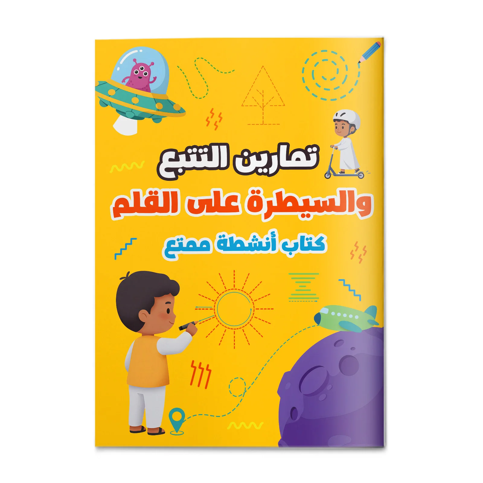 Arabic Learning Pen Control Activity Book, Pre-Writing Practice Workbook for Toddlers and Preschoolers