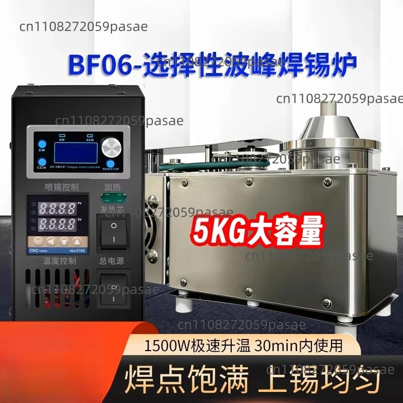 Selective Wave Soldering Machine, Wave Tinning Furnace, Mini Wave Soldering Machine, Mini BF06