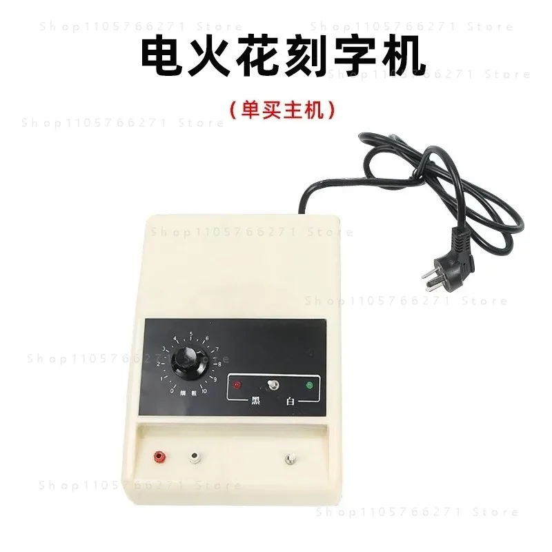 Two-color Metal Lettering Electromechanical Engraving Machine Electric Spark Pen SG-1 Mold Tool Stainless Steel Aluminum Iron