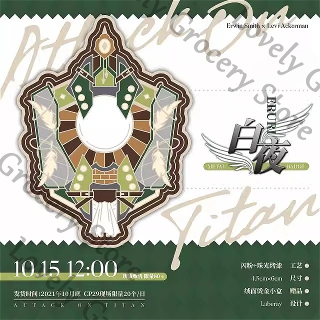 アニメ進撃の巨人リヴァイ・アッカーマン進撃の巨人エルヴィン・スミス進撃の巨人コスプレ漫画ブローチバッジエンブレムギフト