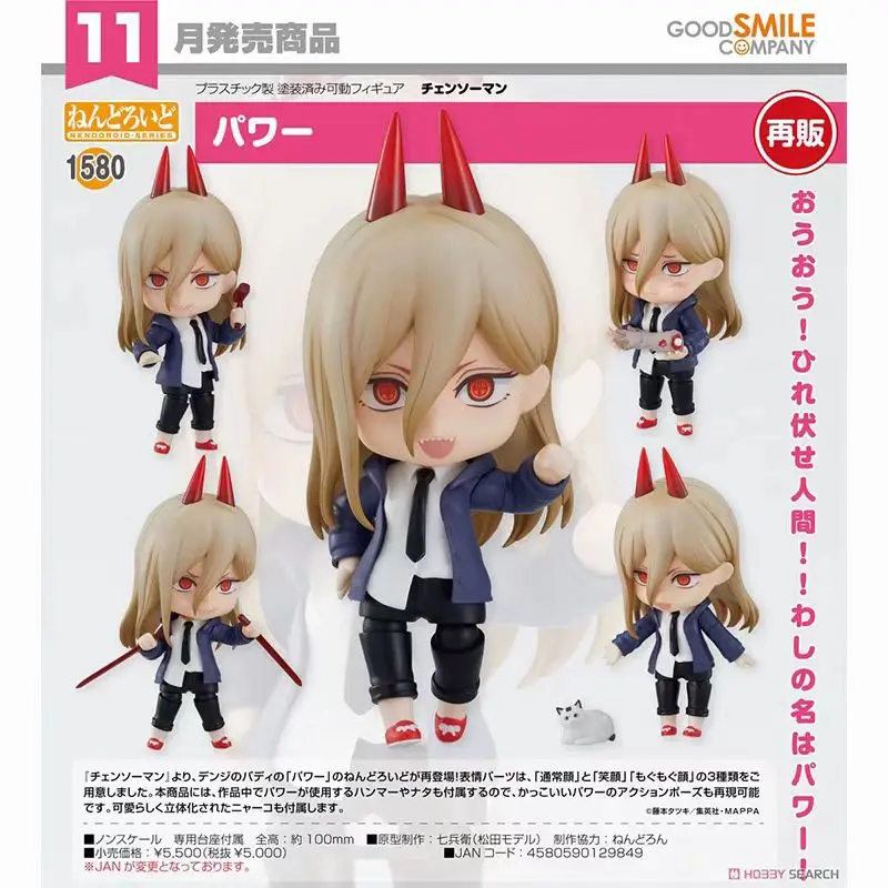 

В наличии: Фигурка GSC 1580 Power Chainsaw Man Q.ver, коллекционная модель, абсолютно новая, оригинал.