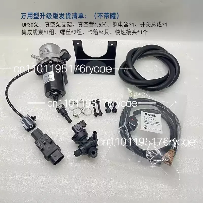 UP28/30/50 with Pressure Sensor Controller 12V  Universal Brake Booster Electric Vacuum Pump