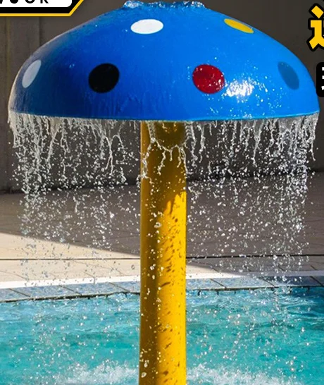 Swimming pool water mushroom drenching FRP water park