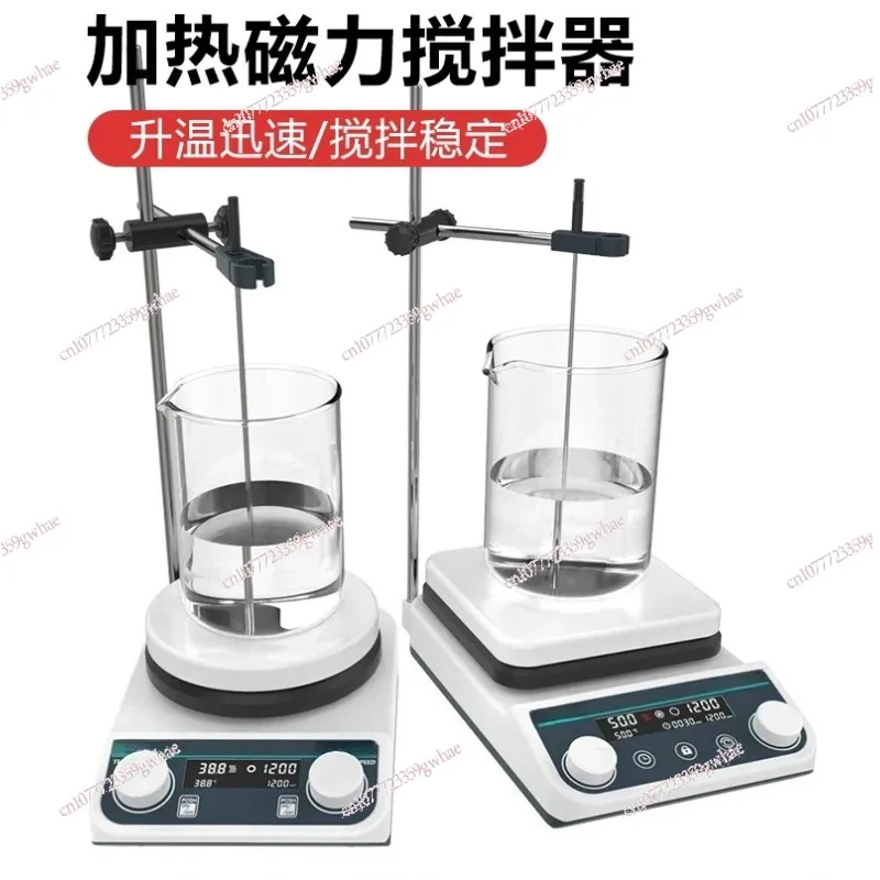 HS5/HS5pro/HS5C Magnetic Stirrer With Heating Digital Display Thermostatic Stirrer Laboratory Hot Plate Magnetic Mixer 20L