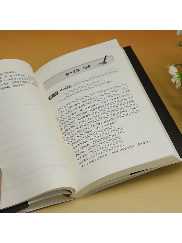 Book-Winshare How Are Pen Handles Made? 2 Official Document Writing Templates