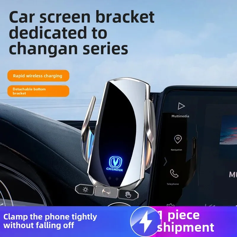 UNIV Special Car Mounted Phone Holder For Changan Yi Dynamic PLUS Third Generation CS75 Second Generation CS55 Navigation Bracke