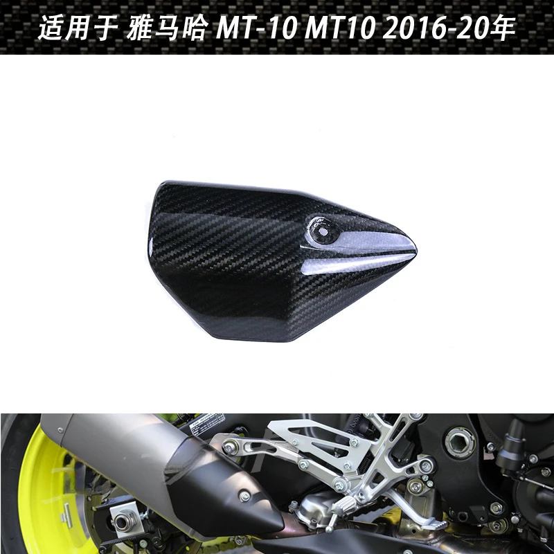 

Подходит для Yamaha YAMAHA MT10, модифицированные детали мотоцикла, крышка выхлопной трубы из углеродного волокна, 2016-20 лет