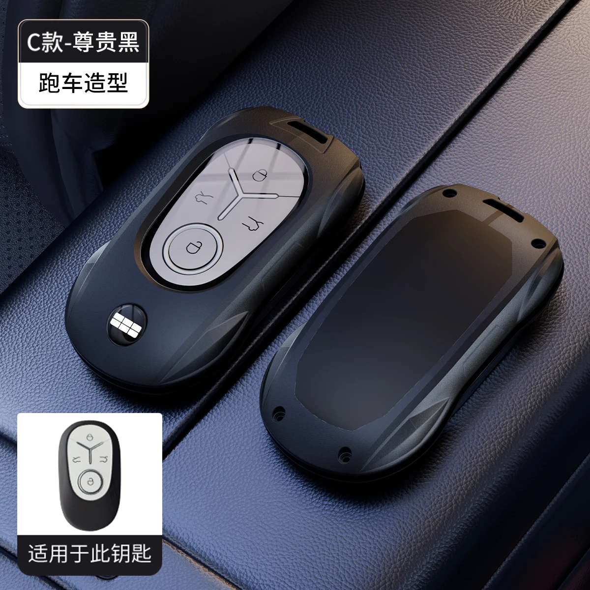 Geely EX2 Proton e.MAS 5 alloy key case fitment guide