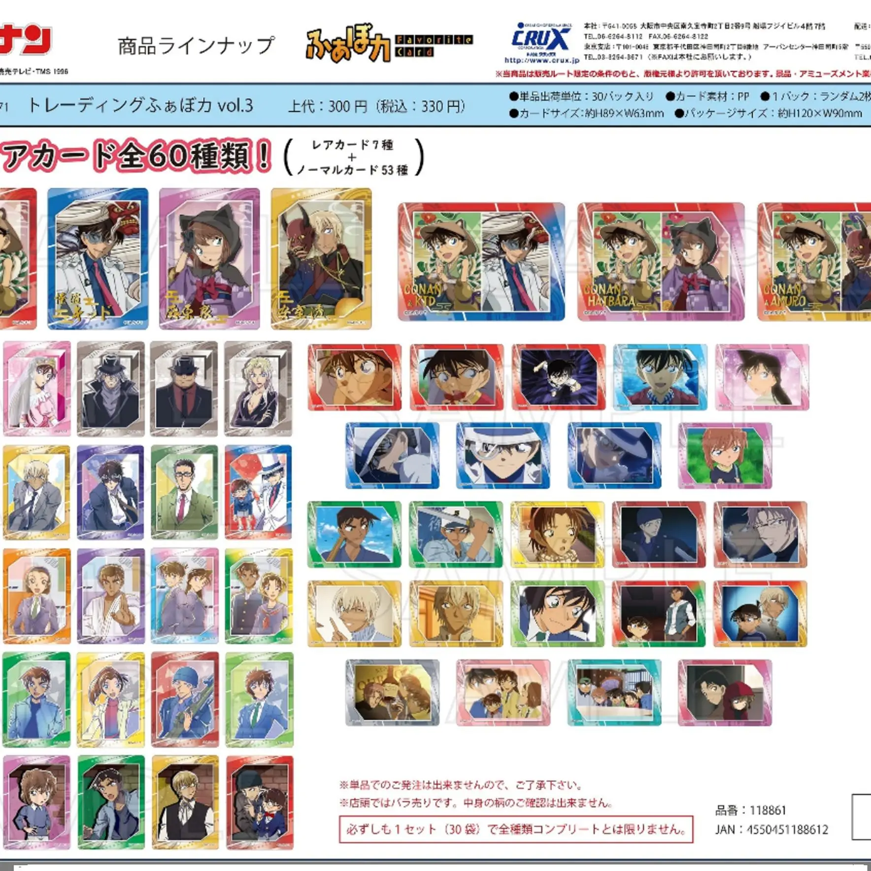 Japan Crux Goods Detective Conan Favorite Card Goods