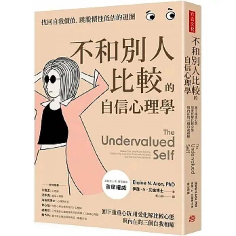 

Психология уверенности, которая не сравнивает с другими надписями, чтобы надеть тяжелые защищает растворяет психичность C