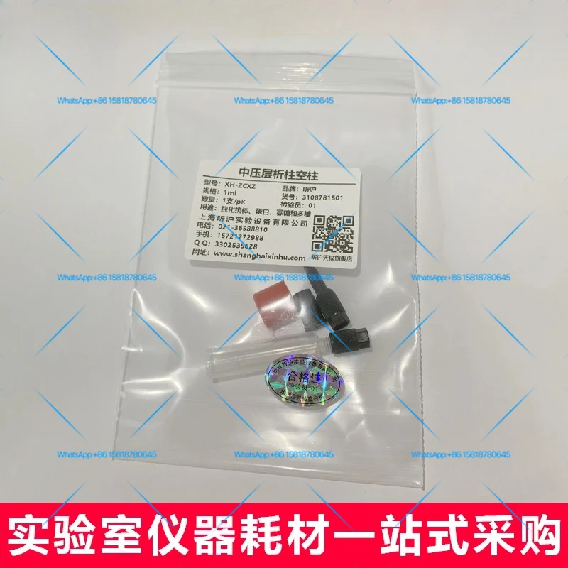 FPLC medium pressure chromatography column empty column AKTA 1ml 5mL
