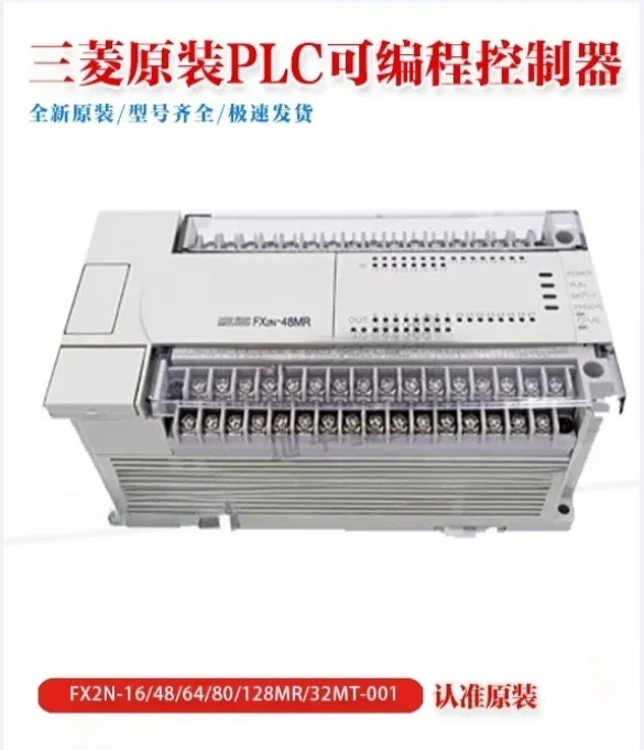 FX2N-48MR original 16MR 64MT 80 128MR 32MT-001 PLC programmable controller