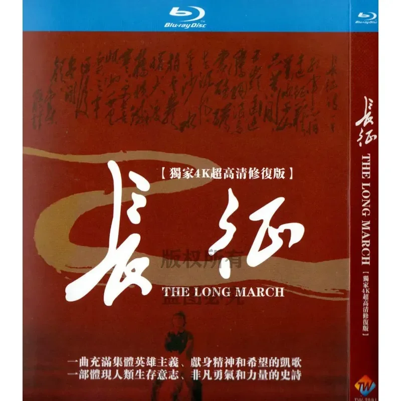 

Blu-ray Historical War Movies Long March Tang Guoqiang Liu Jin High Definition 1BD Disc Non-DVD Disc