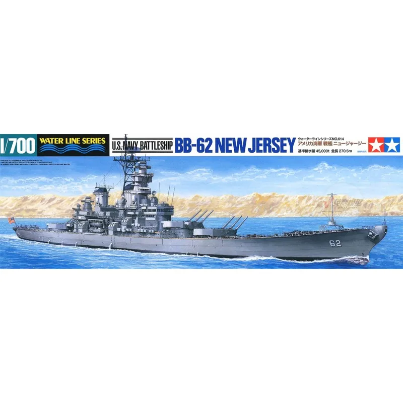 

Tamiya 31614 static assembled model toy 1/700 scale For US BB-62 "New Jersey" battleship model kit