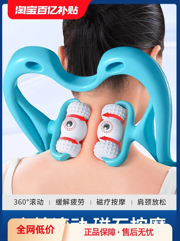 Cervical spine massager Neck shoulder and neck massage Multifunctional kneading clip dredging instrument