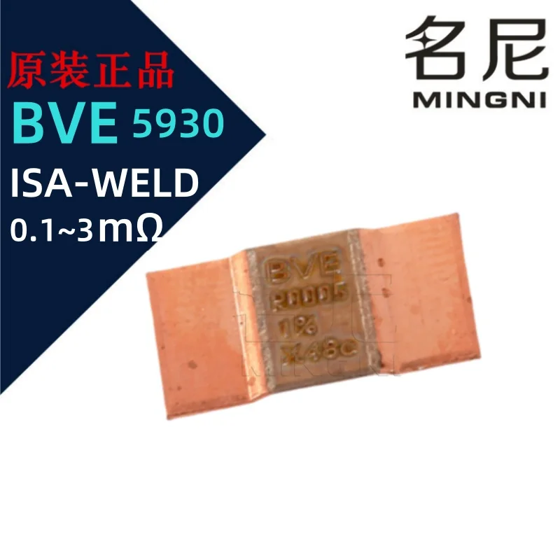 10Pcs/Lot Isabellenhuette BVE-Z-R0001-5.0 0.1mOhm ±5% BVE-M-R0002-1.0 0.2mOhm ±1%15W Size 5930 ISA-WELD Precision Resistor