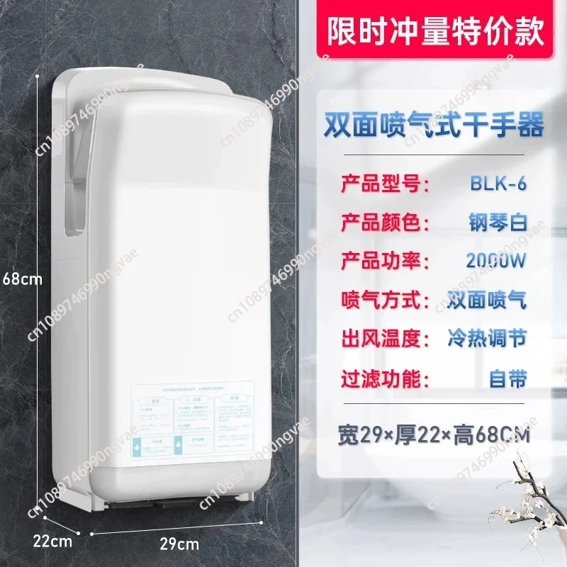 High Speed Dryer Fully Automatic Induction Hand Dryer Hotel  Blowing Dual Motor Jet Quick  Dryer 2000W