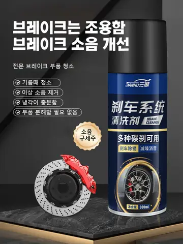 5/7/9병 자동차 휠 철분제거제 이상소음 99% 제거 ABS 시스템 안전 세정 브레이크 시스템 클리너 차량 진동 소음 해결 자동차 철분제거제