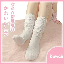 Cute JK Uniform Leg Warmers Korean Lolita Girls' Ins LONG Socks Girls Pile Up Sock Foot Warming Cover Calf Socks Cosplay Costume