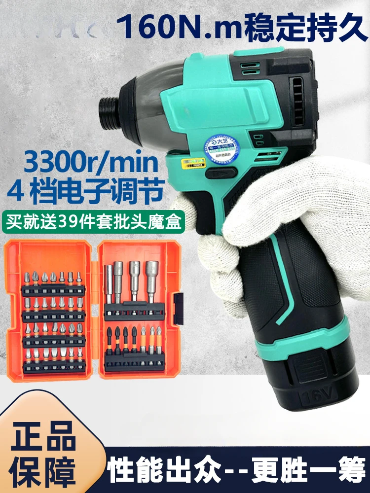 Screwdriver brushless lithium battery multi-function adjustable speed high torque charging impact batch head drill