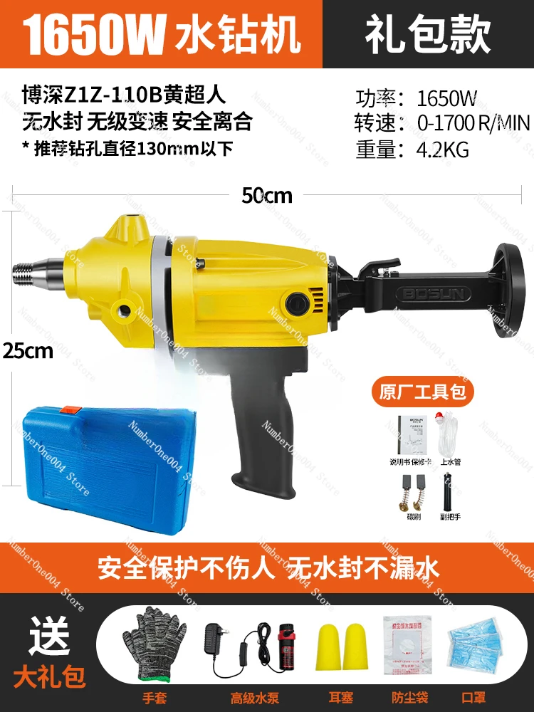 

Applicable to hand-held lift, high-power concrete, hydroelectric drill, desktop water turning machine, no water seal