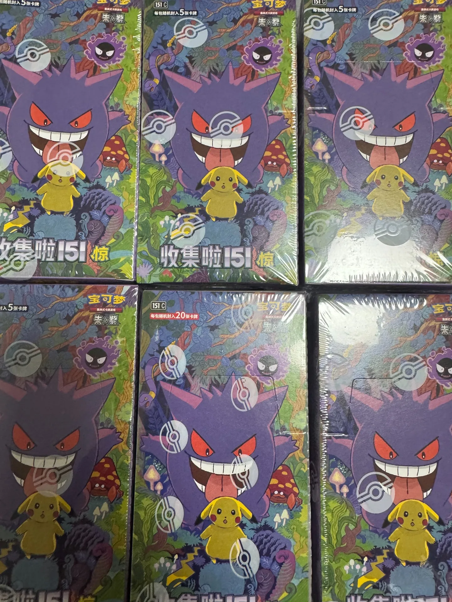 

PTCG Pokémon gengar pikachu 151 [Shock] Thin bag fat bag Game battle, card twisting machine gift