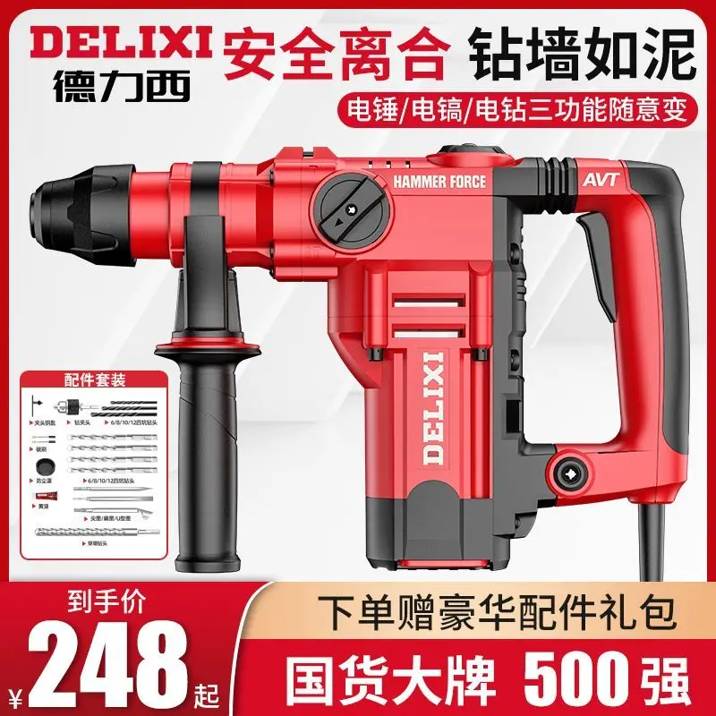 Delixi Electric hammer Hammer Hammer drill Multi-functional electric tool for domestic concrete breaking