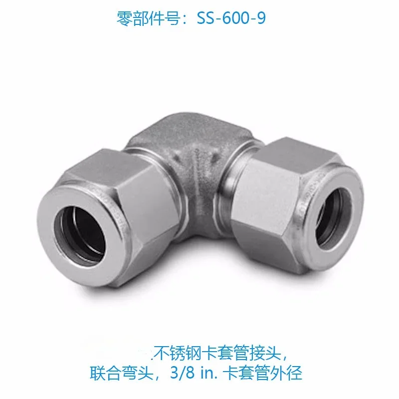 (SS-600-9) Stainless Steel Tube Fitting, Joint Elbow, 3/8 In