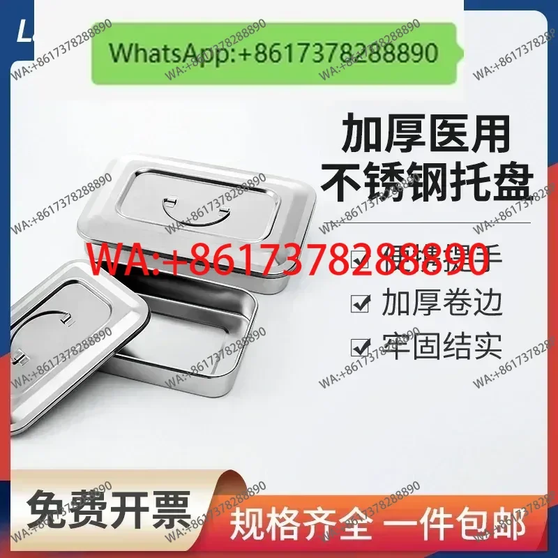 tray, drug change tray, infusion tray, anti-iodophor stainless steel ointment tank, dressing cylinder, disinfection cylinder